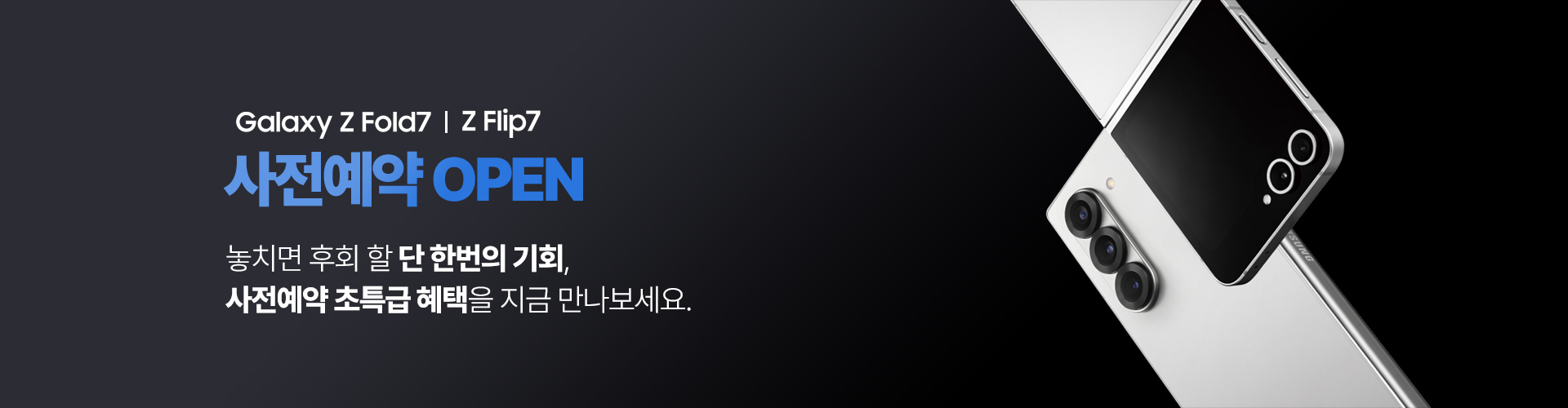 사전예약