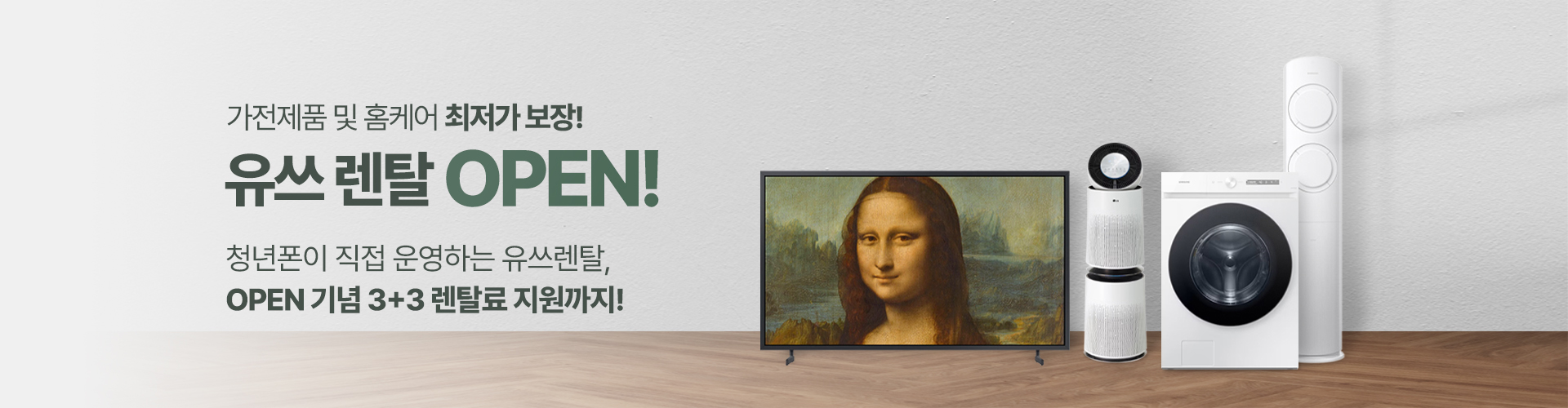 렌탈광고