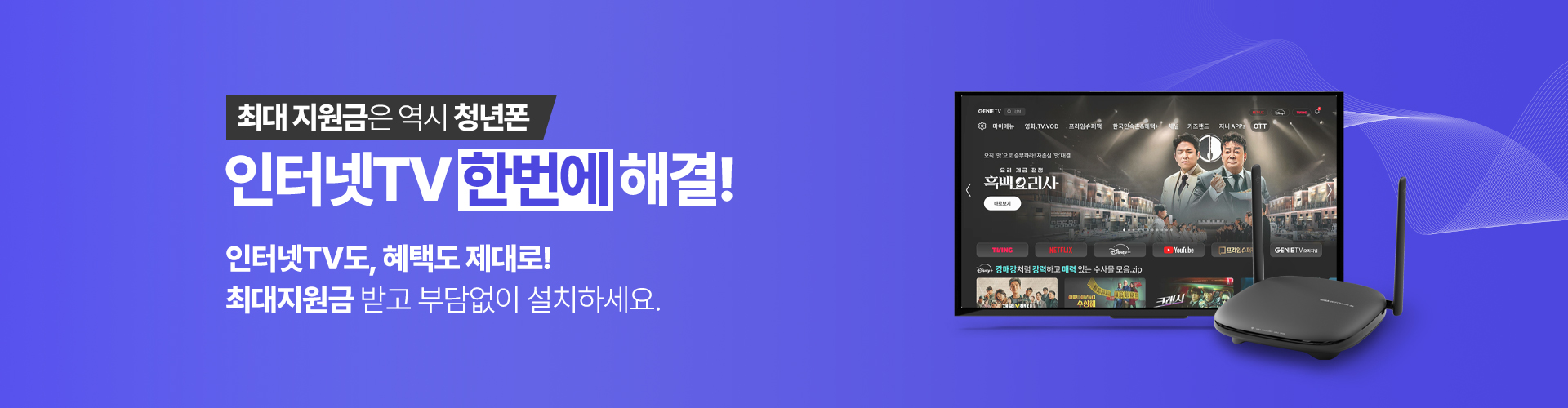 인터넷TV